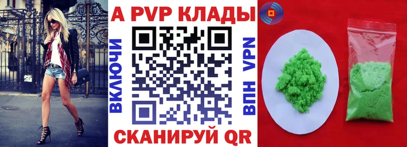APVP VHQ  Ртищево 