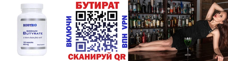 где купить наркотик  Ртищево  БУТИРАТ бутик 