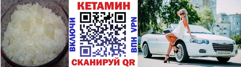 купить закладку  Ртищево  Кетамин VHQ 